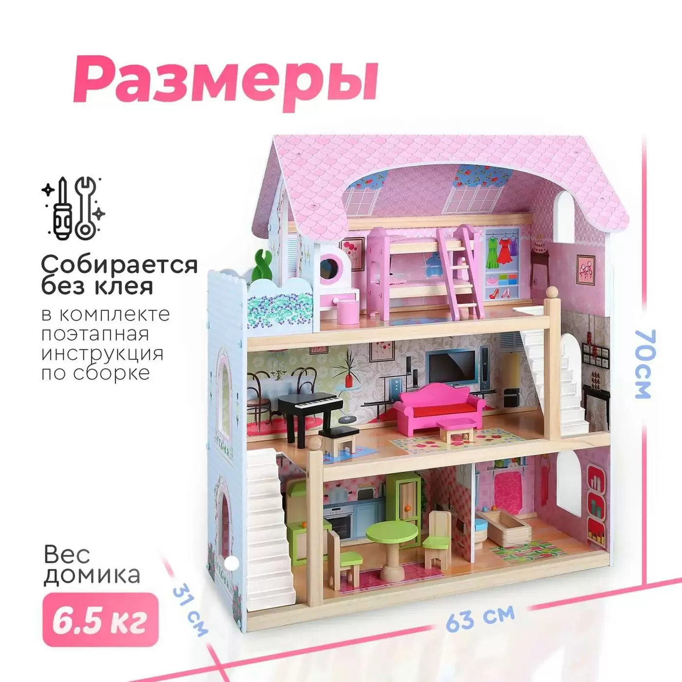 Кукольный домик Mila Tomix натур дерево-пластик 62*31*70см