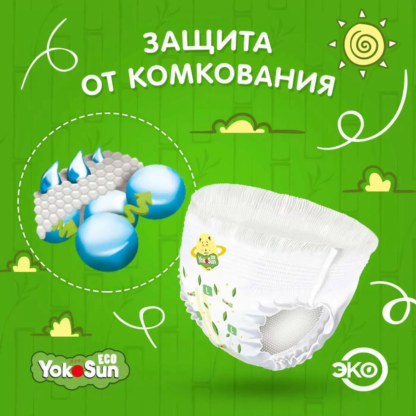 Трусики-подгузниуки YokoSun Eco М (6-10кг) 48шт