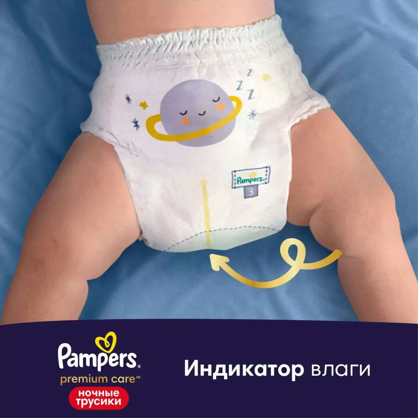 Подгузники-трусики PAMPERS Premium Care Pants Night Maxi (9-15 кг) 22шт