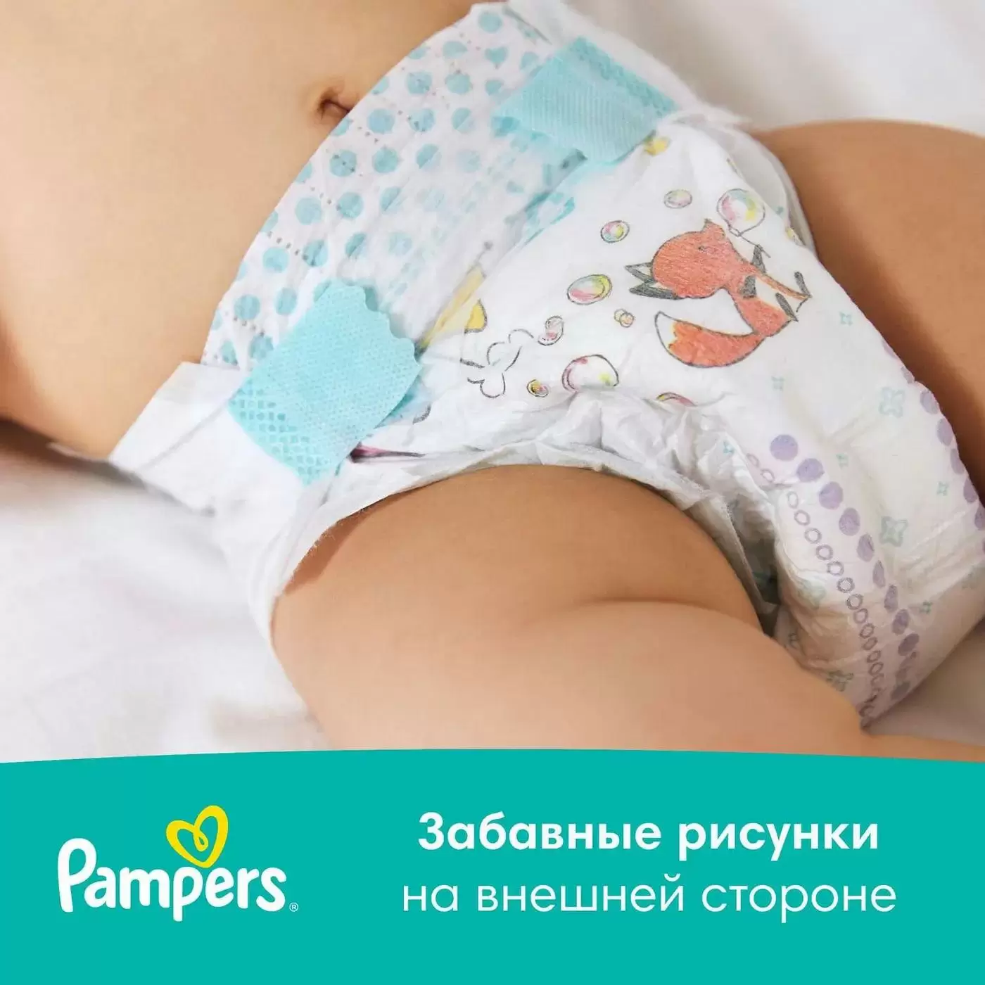 Подгузники PAMPERS New Baby-Dry Newborn (1) 94шт
