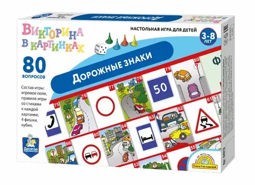 Игра настольная Ходилка Дорожные знаки викторина Т-Ц