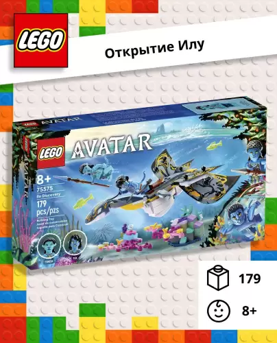 Конструктор LEGO Avatar Открытие илу