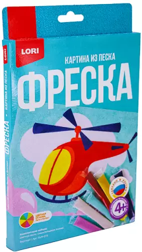 Фреска. Картина из песка "Вертолет"