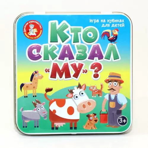 Игра настольная Кто сказал Му Т-Ц