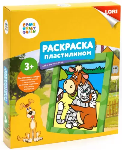 Раскраска пластилином СоюзМультфильм "Матроскин и Мурка"