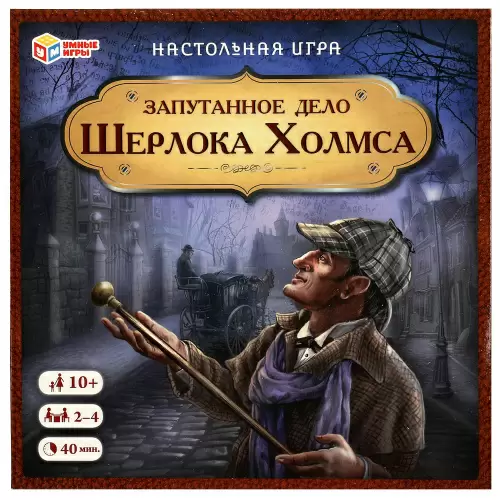 Игра настольная Запутанное дело Шерлока Холмса