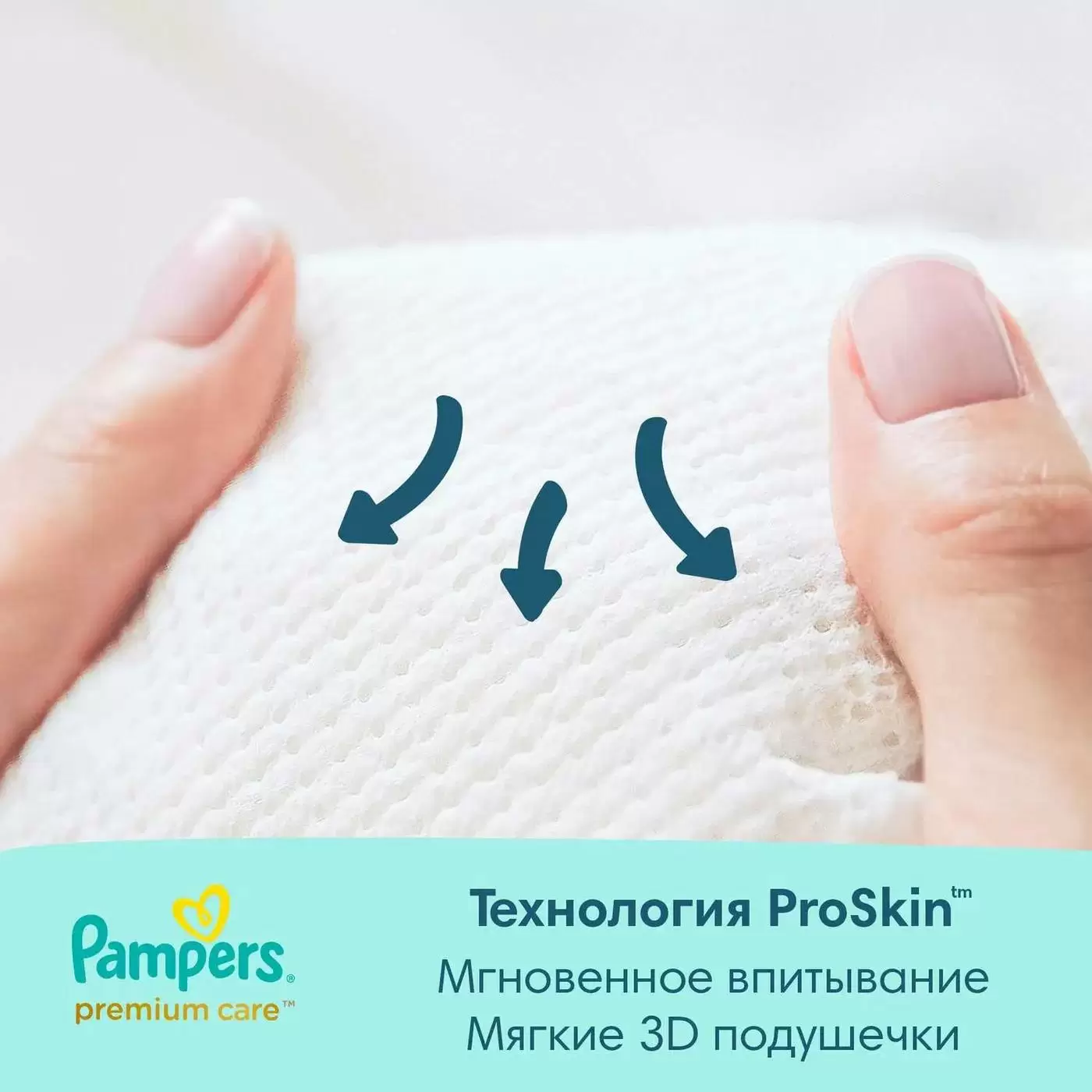 Подгузники PAMPERS Premium Care Newborn (2-5кг) 20шт