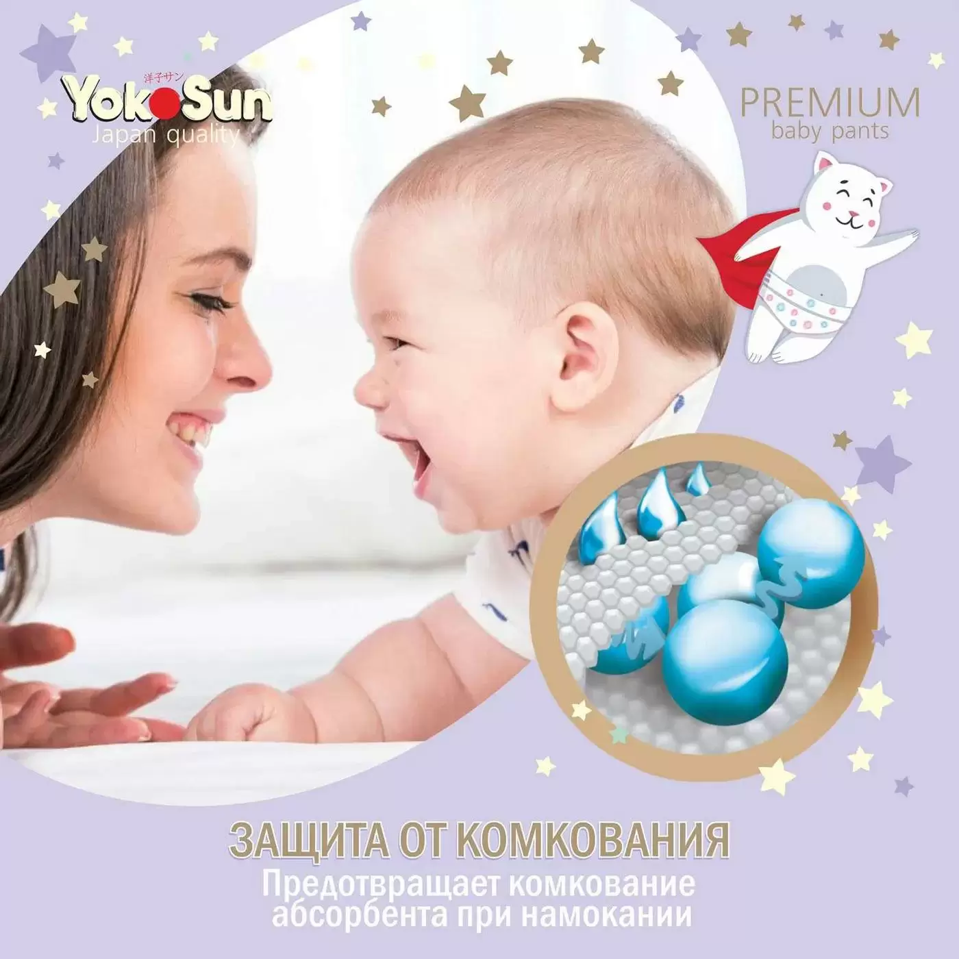 Подгузники-трусики YokoSun Premium XL 12-20кг 38шт