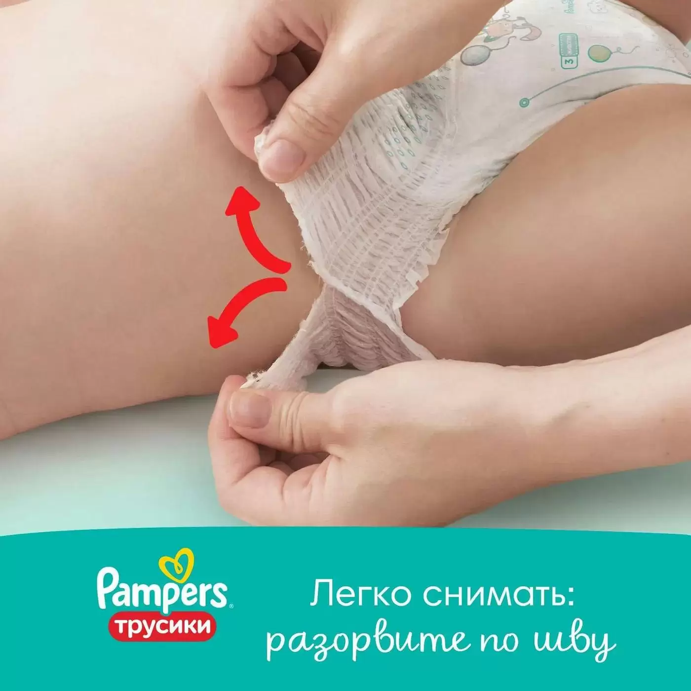 Подгузники-трусики PAMPERS Pants Junior 5 15шт