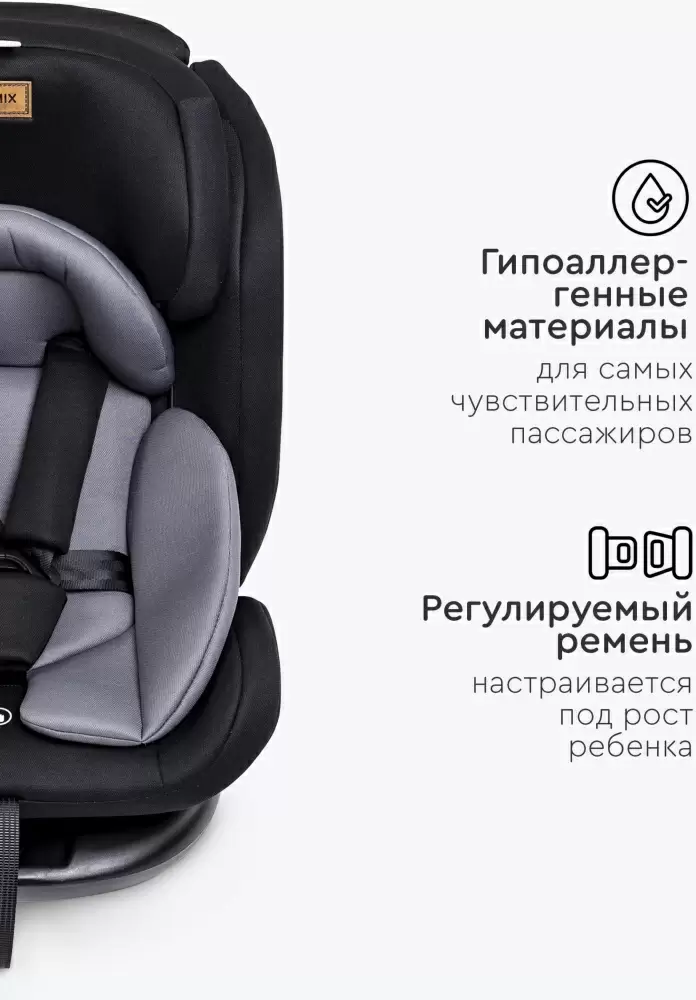 Автокресло Tomix Major ISOFIX гр 0+1/2/3 0-36кг серый