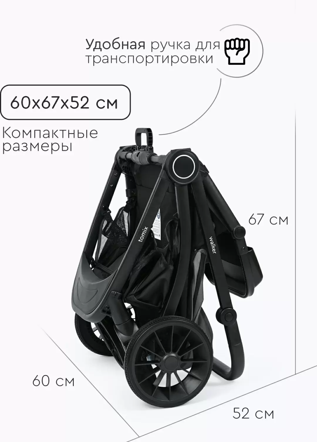 Коляска детская Tomix Walker 3in1 Grey