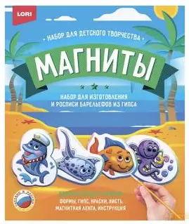 Фигурки на магнитах Морские жители