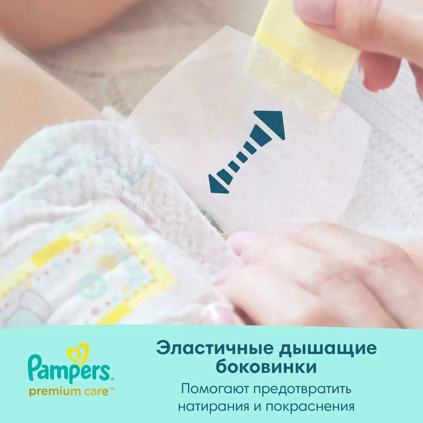 Подгузники PAMPERS Premium Care Midi (6-10 кг) 18шт