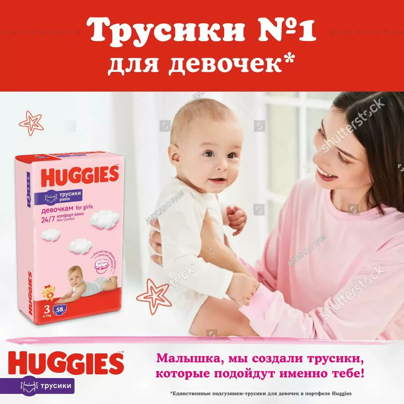 Подгузники-трусики для девочек Huggies 4 9-14кг 52шт