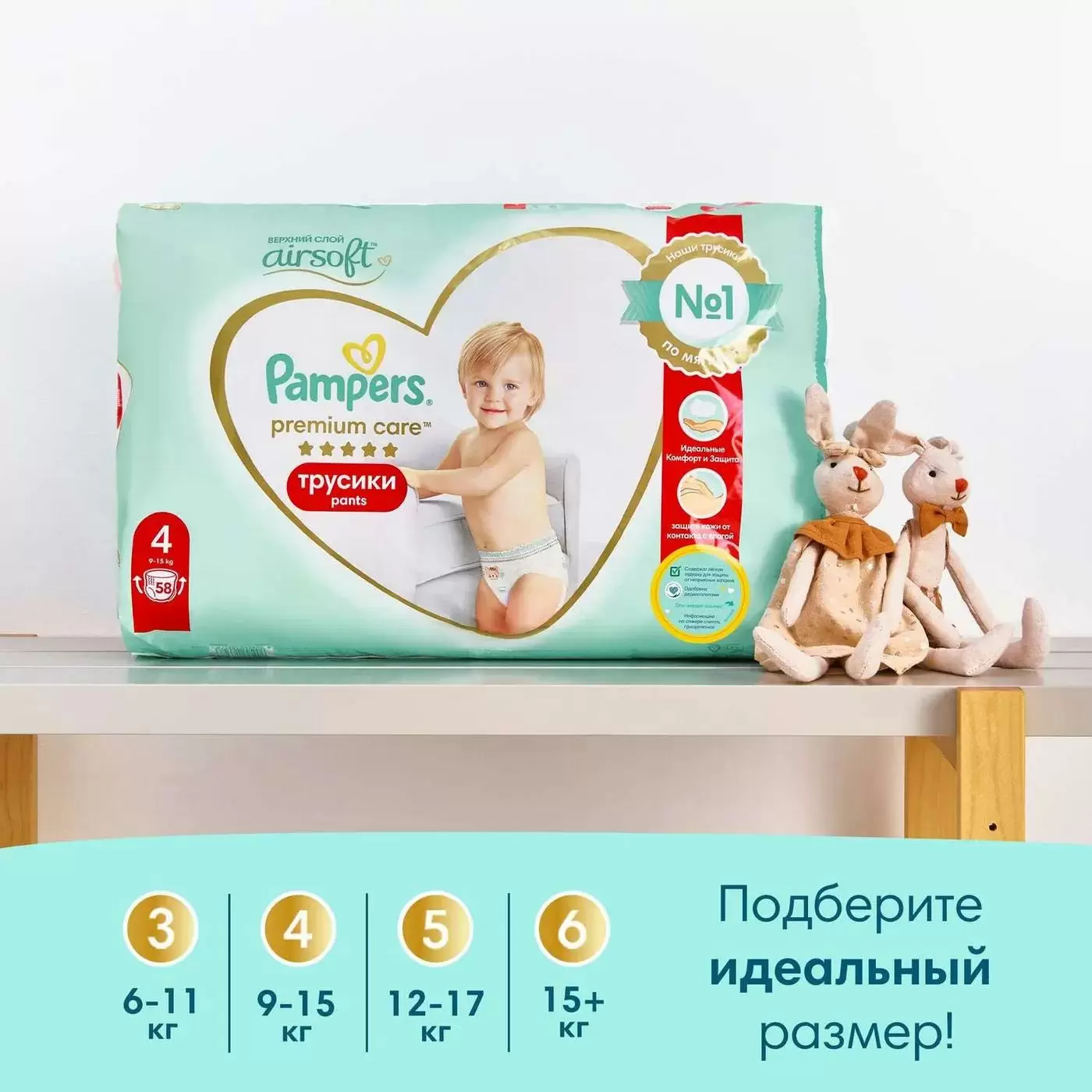 Подгузники-трусики Pampers Premium Care Pants 4 9-15кг 22шт