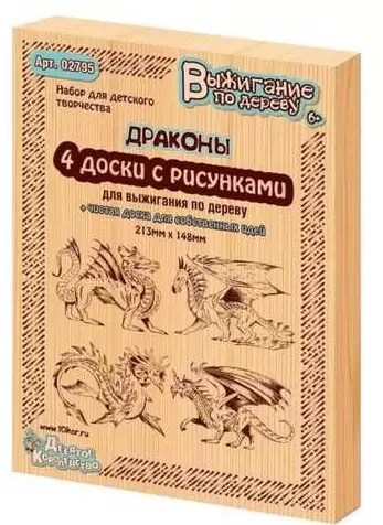 Доски для выжигания Драконы 5шт Т-Ц