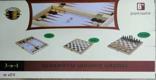 Игра настольная Шахматы-шашки-нарды