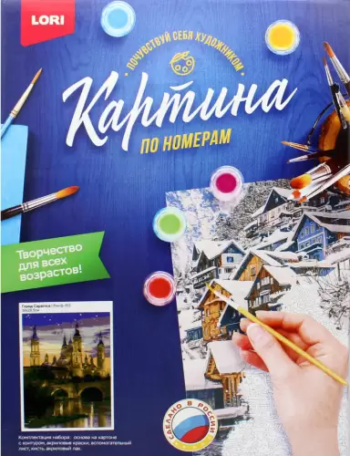 Набор для творчества картина по номерам "Город Сарагоса" 28,5х30