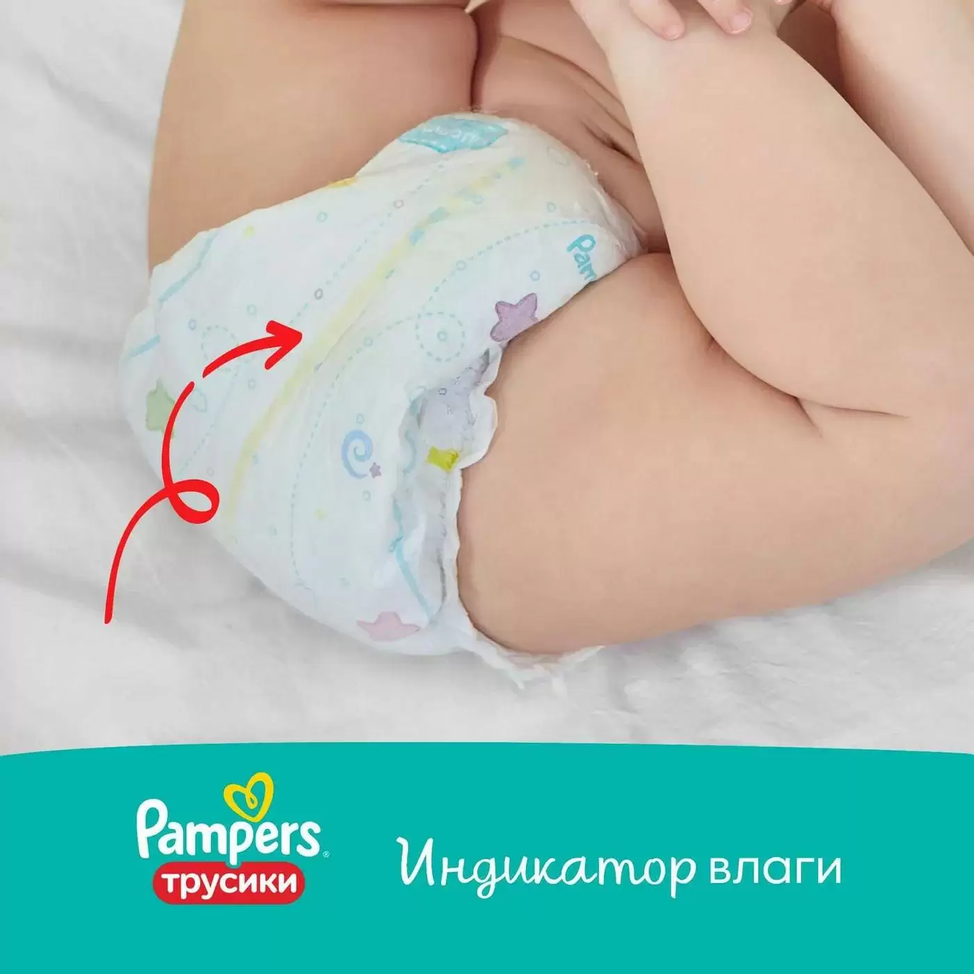 Подгузники-трусики PAMPERS Pants Junior 5 15шт