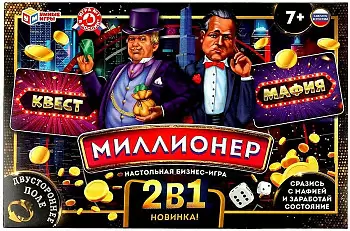 Игра настольная Квест и Мафия Миллионер