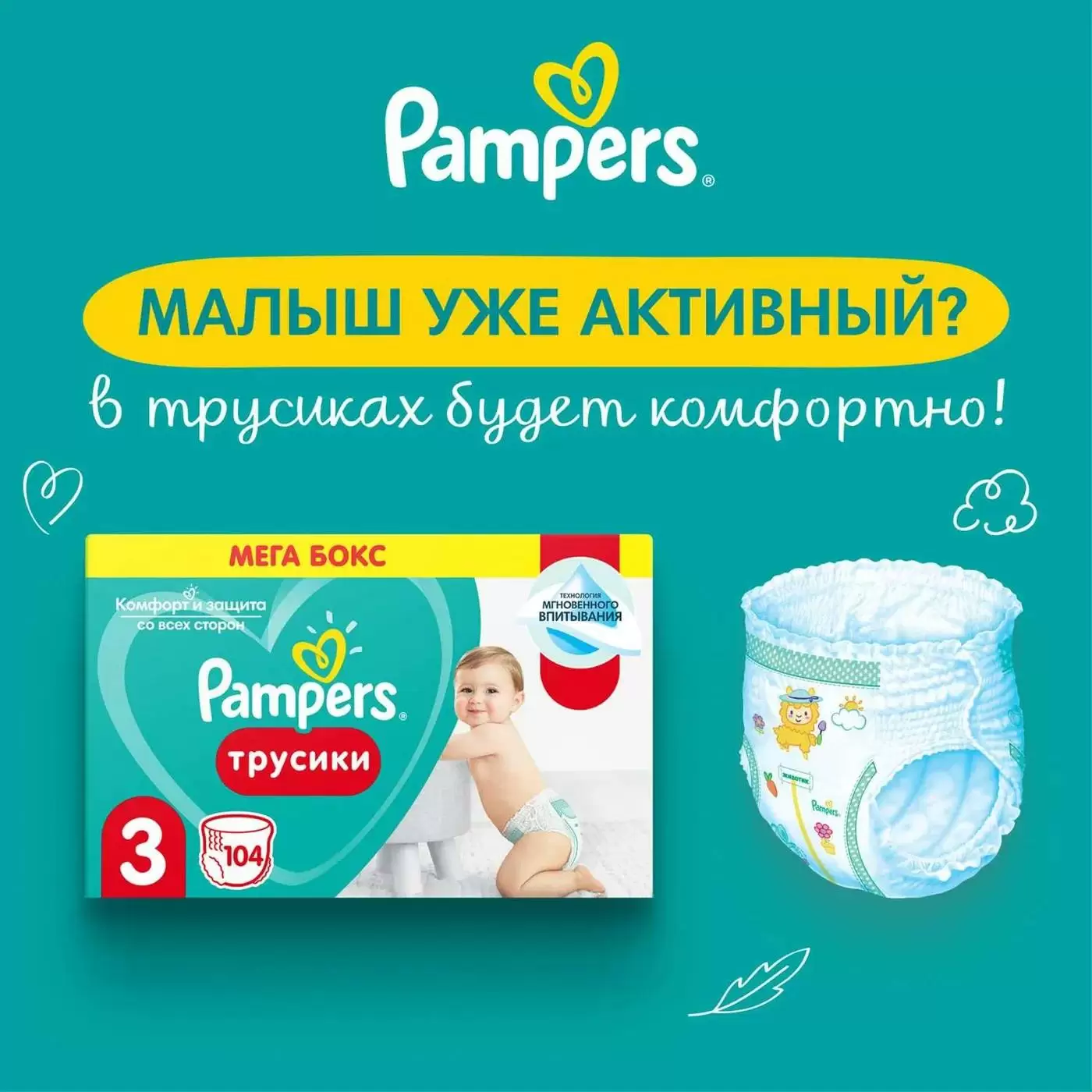 Подгузники PAMPERS New Baby-Dry Mini Jumbo 2 94шт