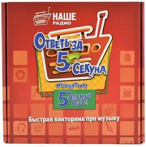 Игра настольная Ответь за 5 секунд