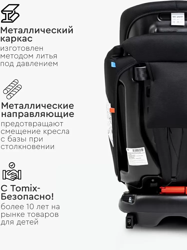 Автокресло Tomix Major ISOFIX гр 0+1/2/3 0-36кг серый