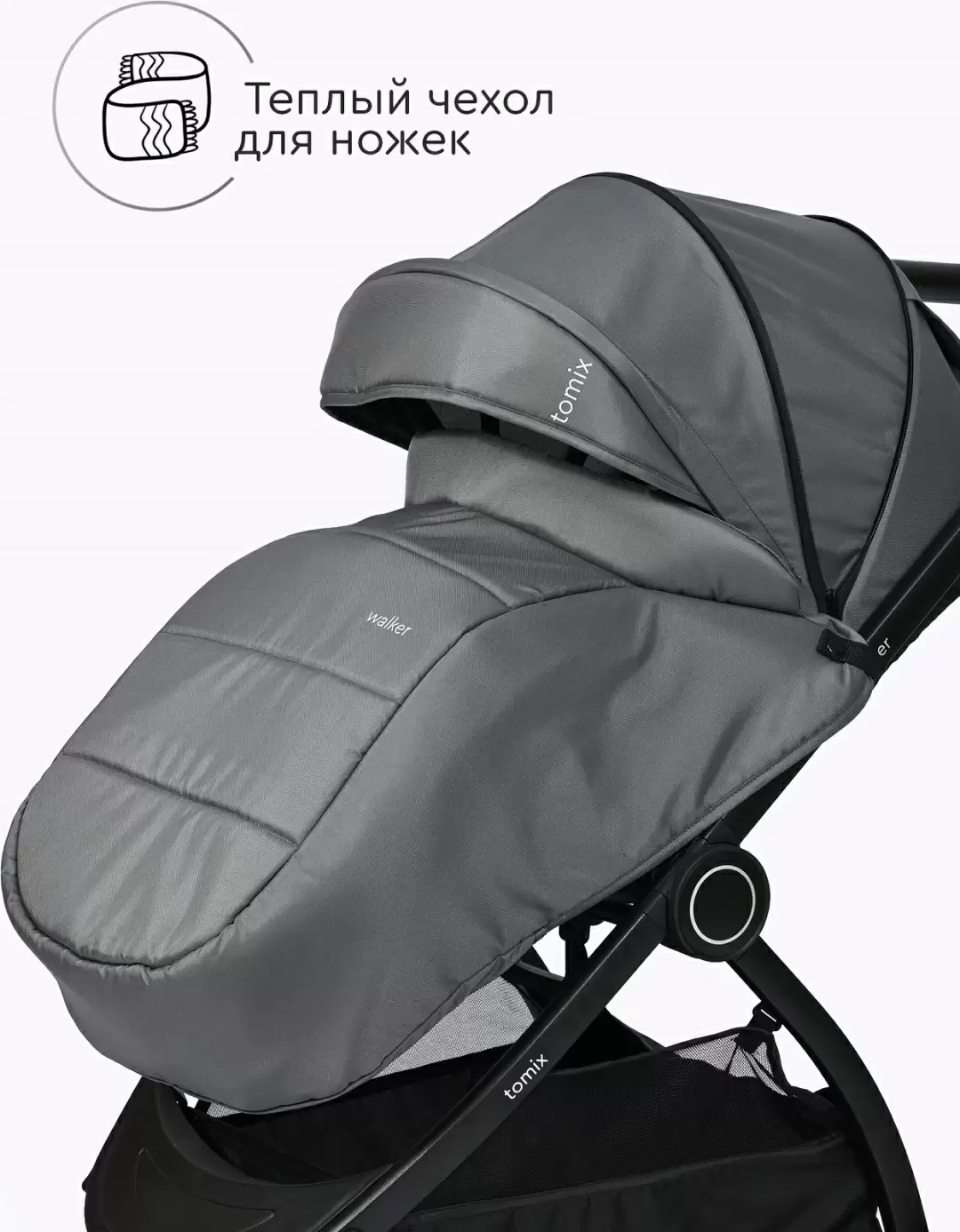 Коляска детская Tomix Walker 3in1 Grey