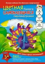 Бумага цветная А4 8л 8цв самокл. перл. Павлин Апплика