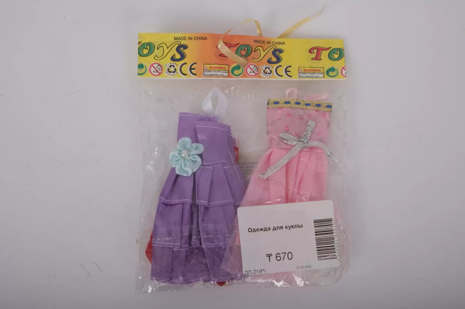 Одежда для куклы 3шт пакет