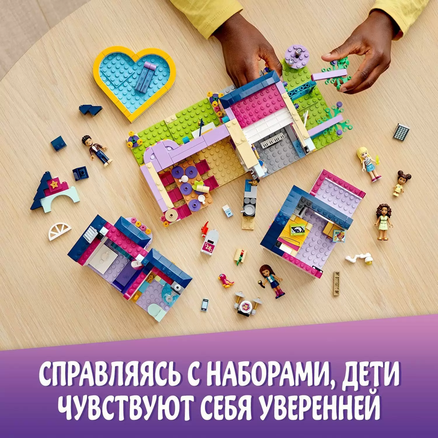 Конструктор LEGO Friends Дом семьи Андреа кор