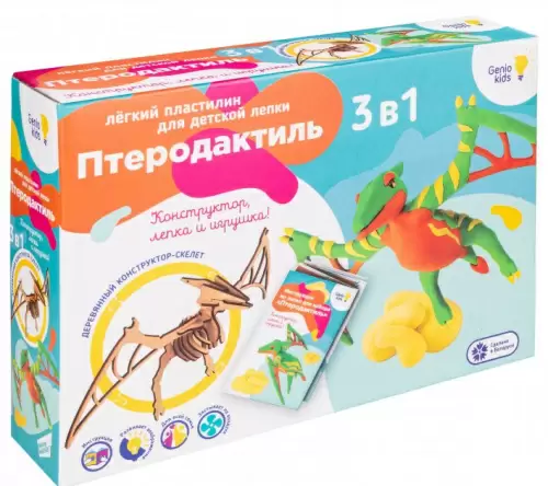 Набор для лепки из легкого пластилина "Птеродактиль", Genio Kids