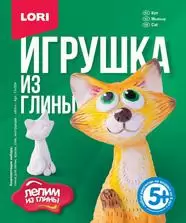 Игрушка из глины "Кот"