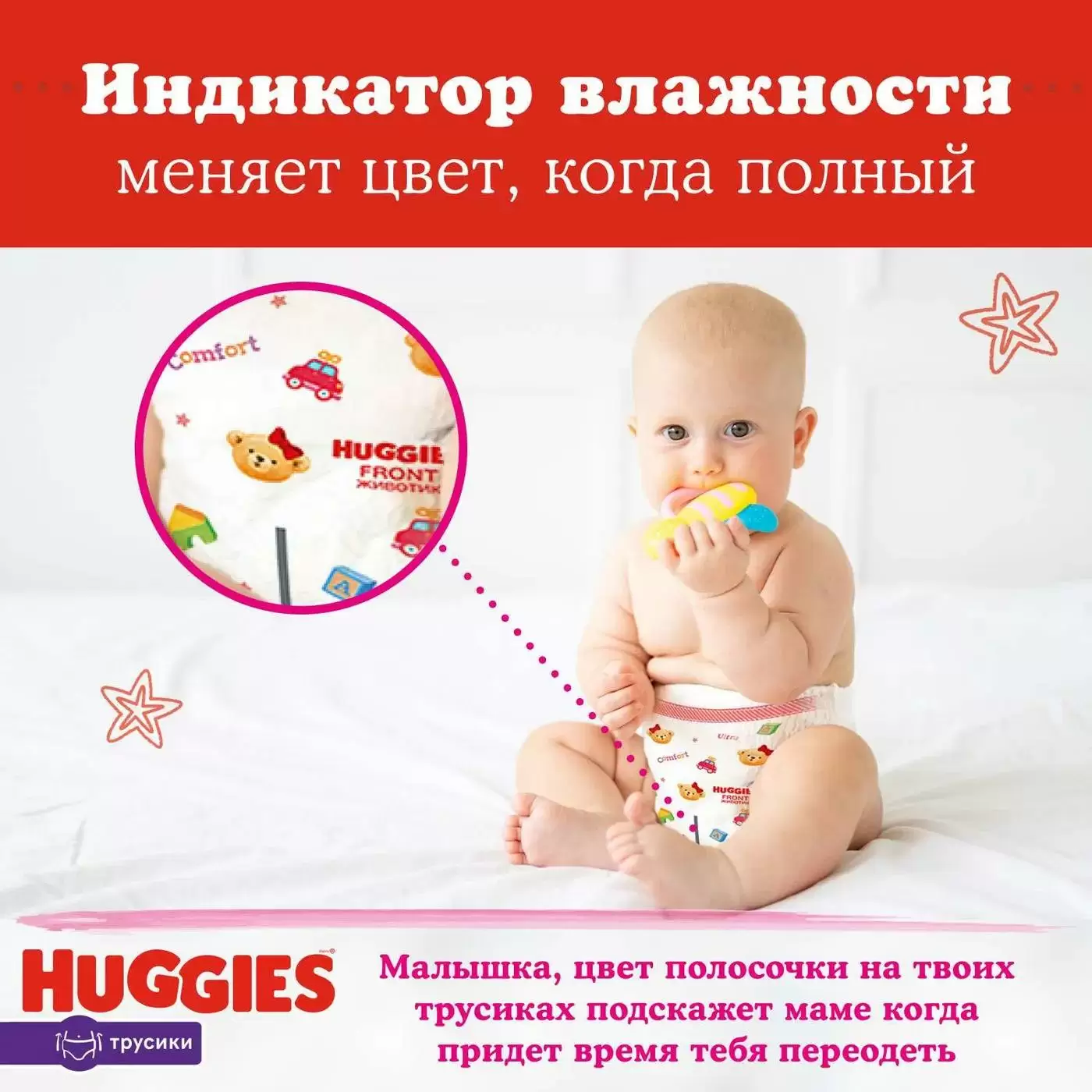 Подгузники-трусики для девочек Huggies 4 9-14кг 52шт