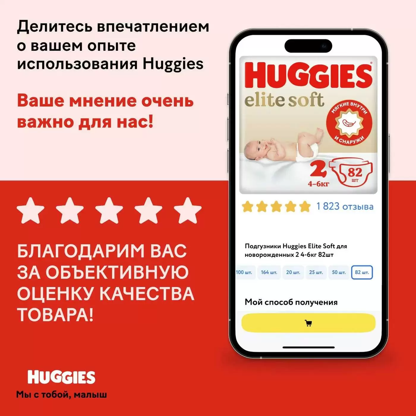 Подгузники-трусики для девочек Huggies 4 9-14кг 52шт