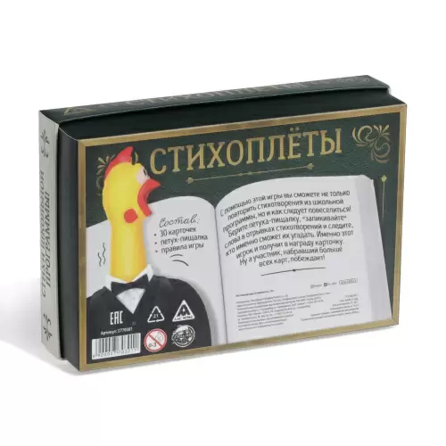 Игра настольная Стихоплеты с игрушкой пищалкой 30 карт