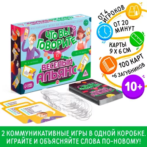 Игра настольная Что вы говорите VS Весёлый альянс