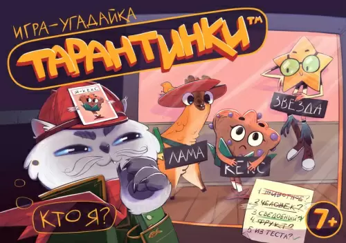 Игра настольная Тарантинки игра-угадайка Т-Ц