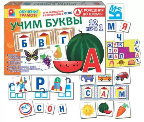 Игра обучающая Учим буквы Радуга