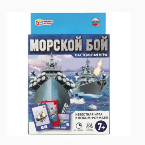 Игра настольная Морской бой