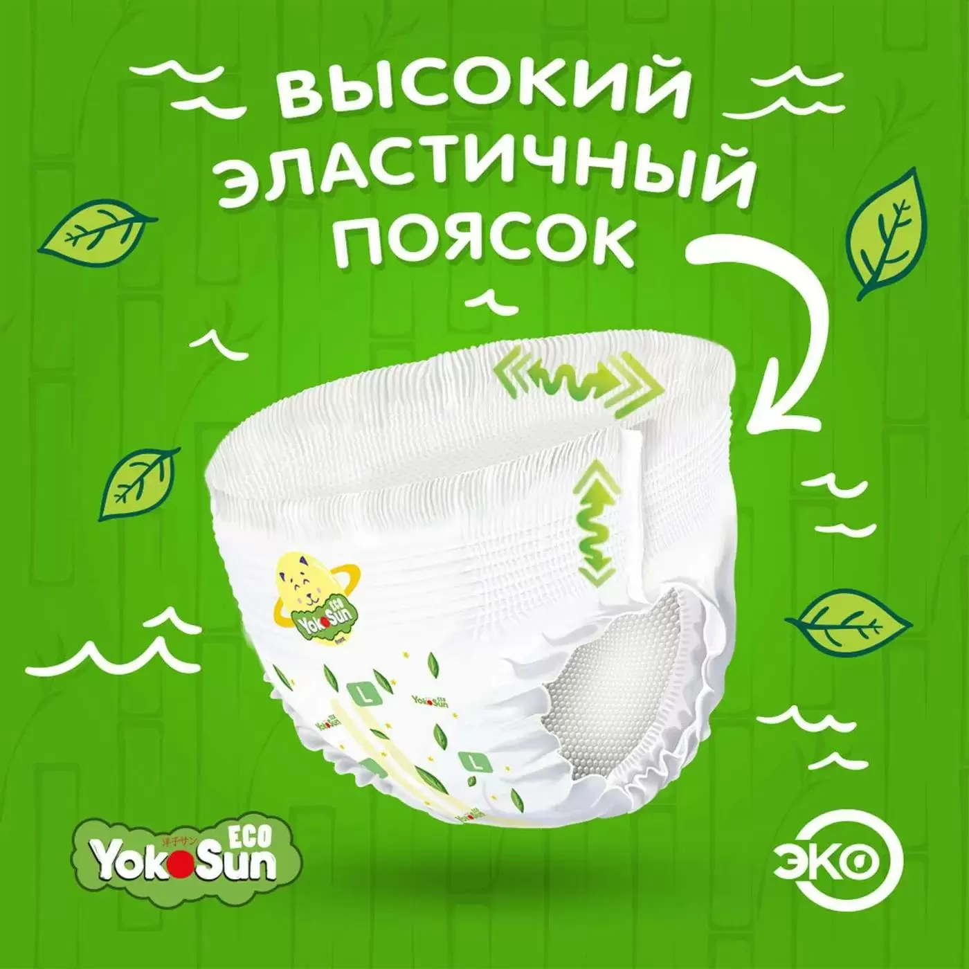 Трусики-подгузниуки YokoSun Eco XXL (15-23кг) 32шт