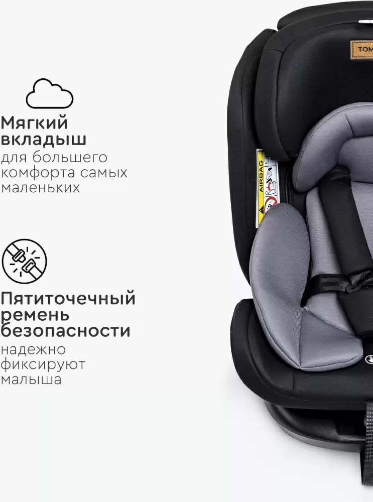 Автокресло Tomix Major ISOFIX гр 0+1/2/3 0-36кг серый