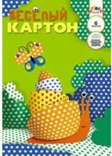 Картон цветной А4 6л. 6цв. "Картон веселый" 2-х стор.