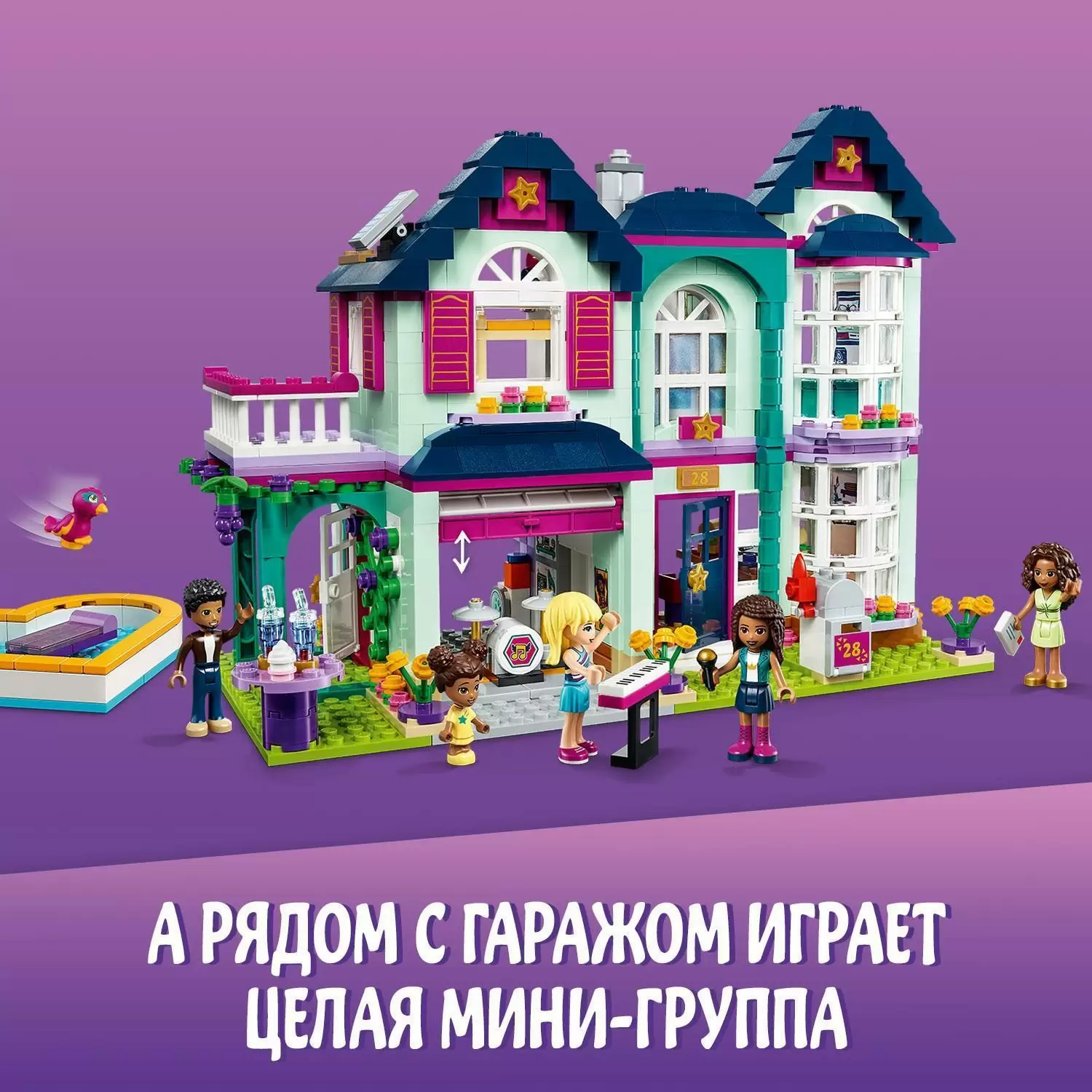 Конструктор LEGO Friends Дом семьи Андреа кор