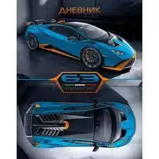 Дневник школьный (1-11) 40л "Blue supercar", на скобе 6дн. Хатбер