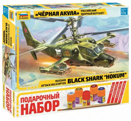 Сборная модель Российский ударный вертолёт Чёрная акула Звезда