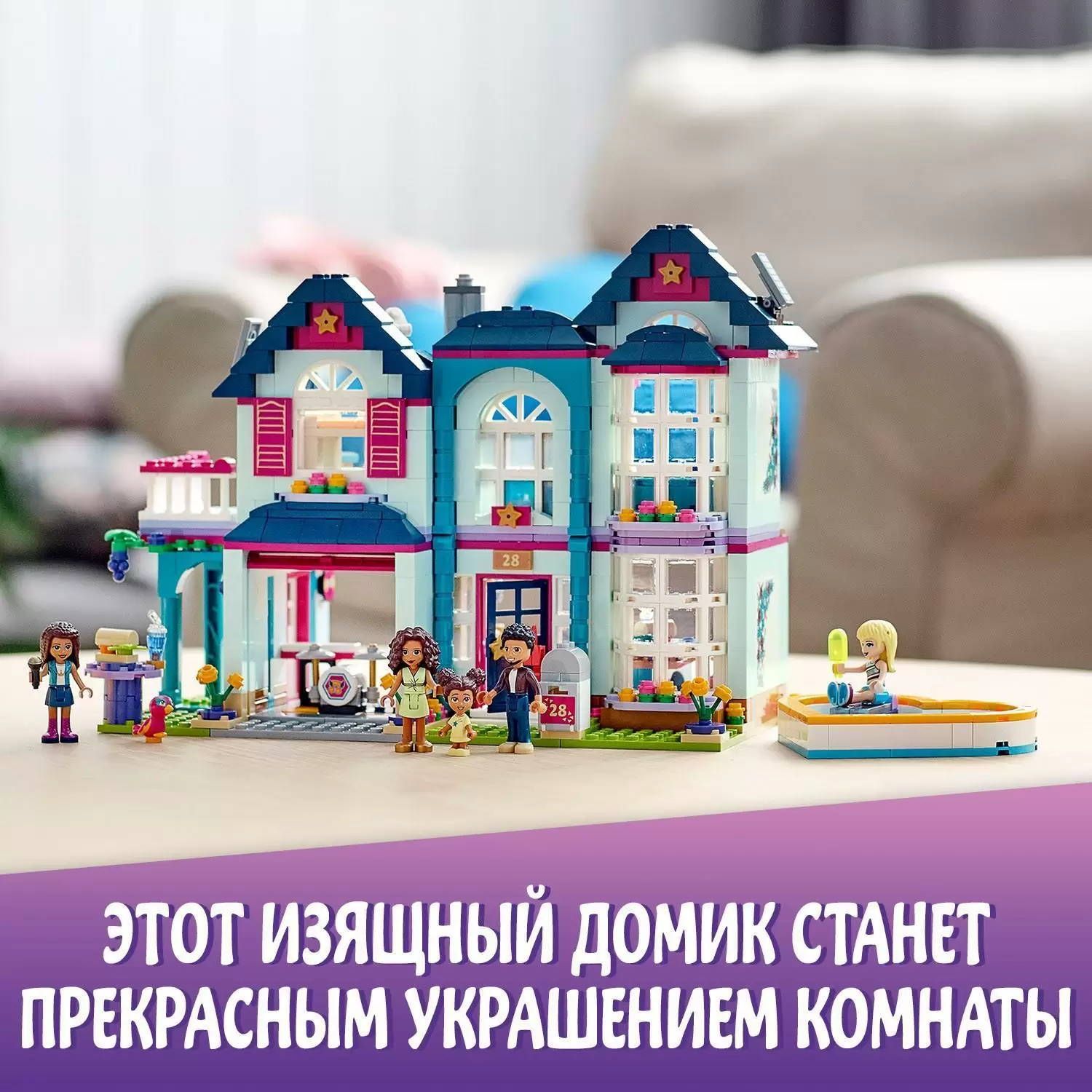 Конструктор LEGO Friends Дом семьи Андреа кор