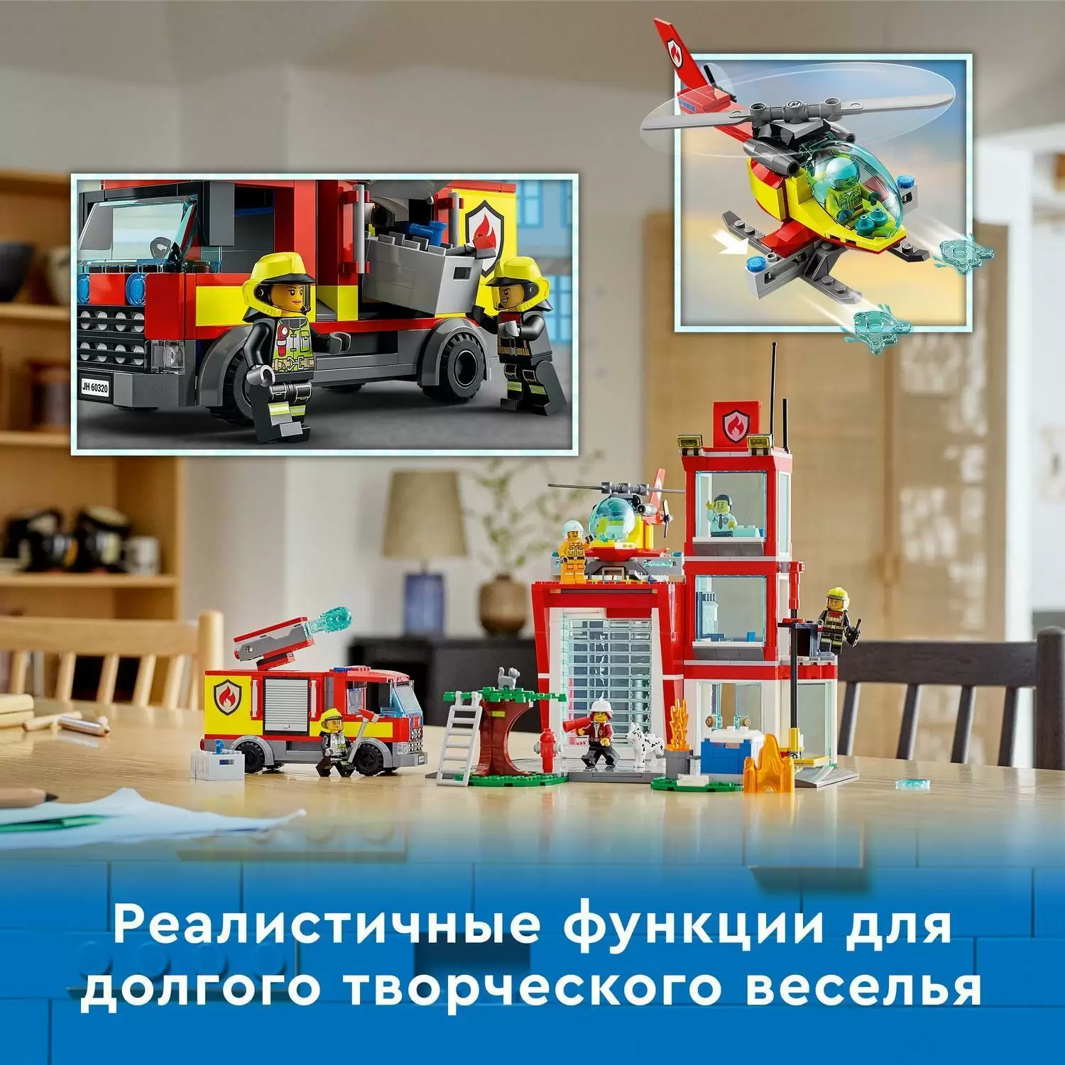 Конструктор LEGO City Пожарная часть кор