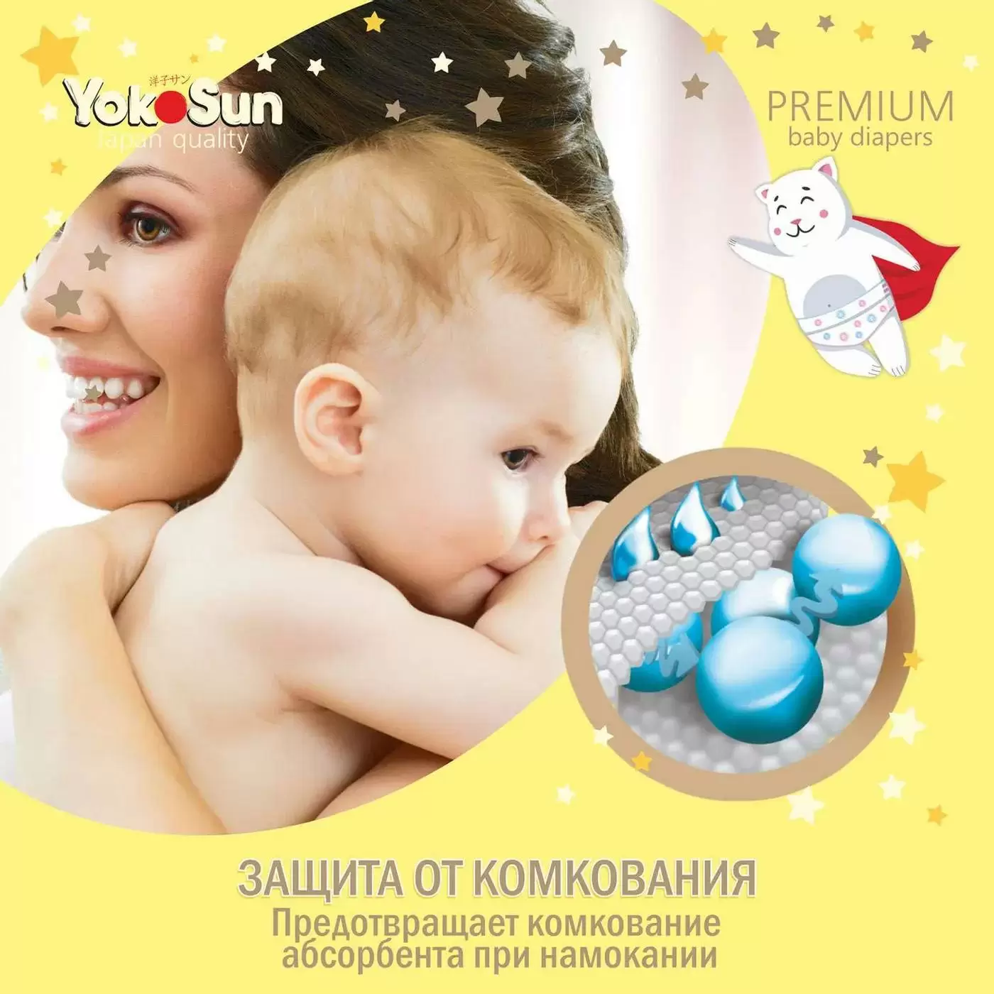 Подгузники YokoSun Premium S 3-6кг 72шт