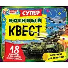 Игра настольная Суперквест Военный